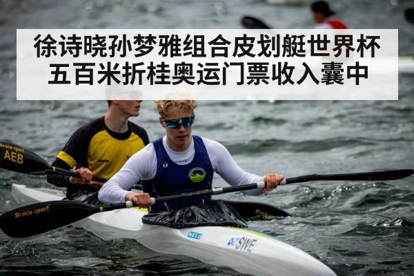 canoe paddling athletes competition