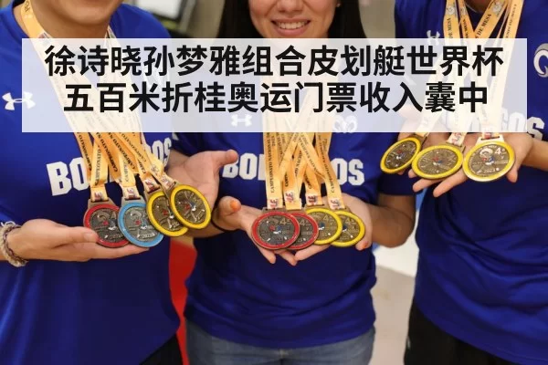 canoe double gold medal celebration