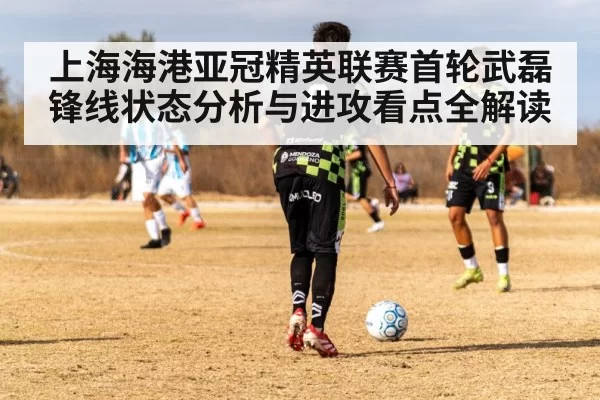 soccer midfielder passing